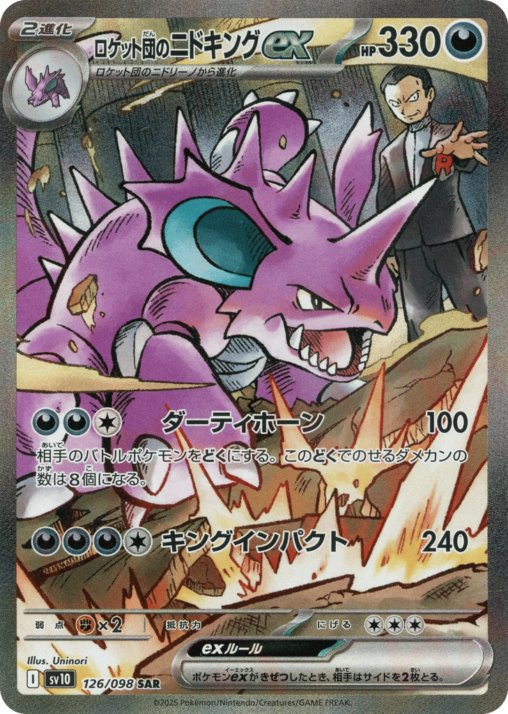 Team Rocket's Nidoking ex